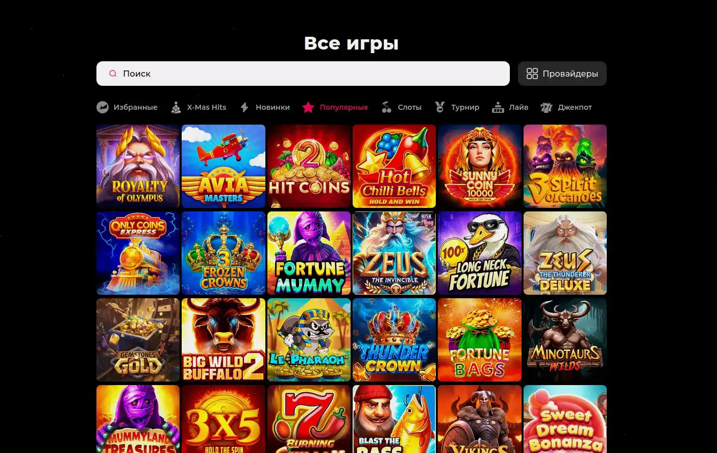 интерфейс казино Адмирал Икс с игровыми автоматами